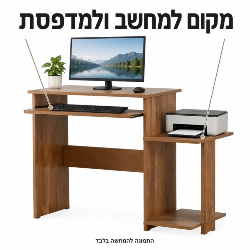 שולחן מחשב דגם 230 עם מגירת מקלדת ומעמד למדפסת