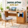 שולחן מחשב דגם225 עם שתי מגירות