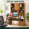 שולחן מחשב עם ספרייה ומגירת מקלדת נשלפת
