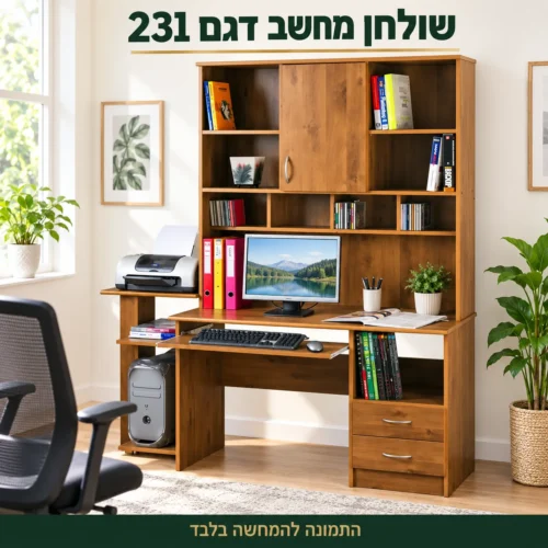 שולחן מחשב עם ספרייה ומגירת מקלדת נשלפת
