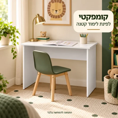 שולחן כתיבה לבן ללימודים