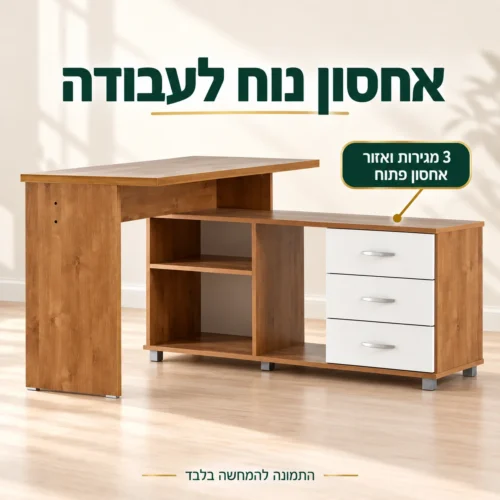 שולחן מחשב פינתי עם מגירות ומדפים
