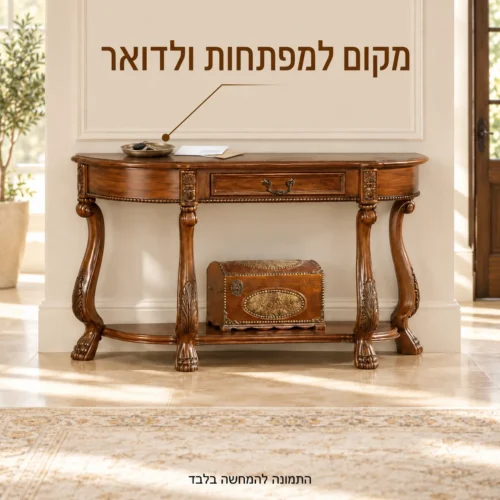 קונסולה מעץ עם מקום למפתחות ולדואר