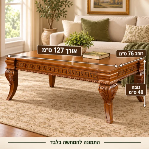 שולחן קפה מעץ – אורך127 רוחב76 גובה48 ס״מ
