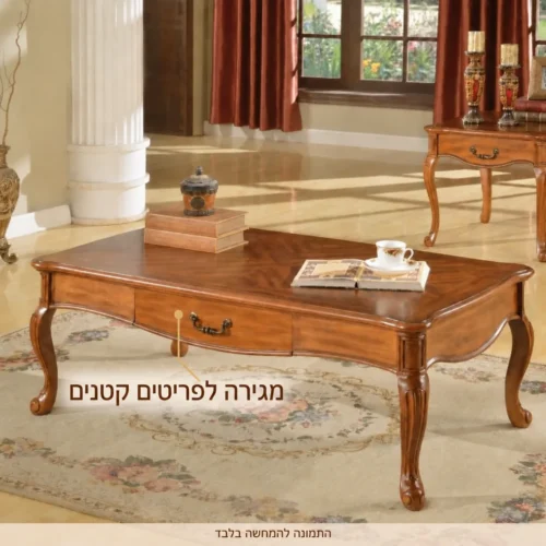 שולחן קפה HSC020 עם מגירה לפריטים קטנים