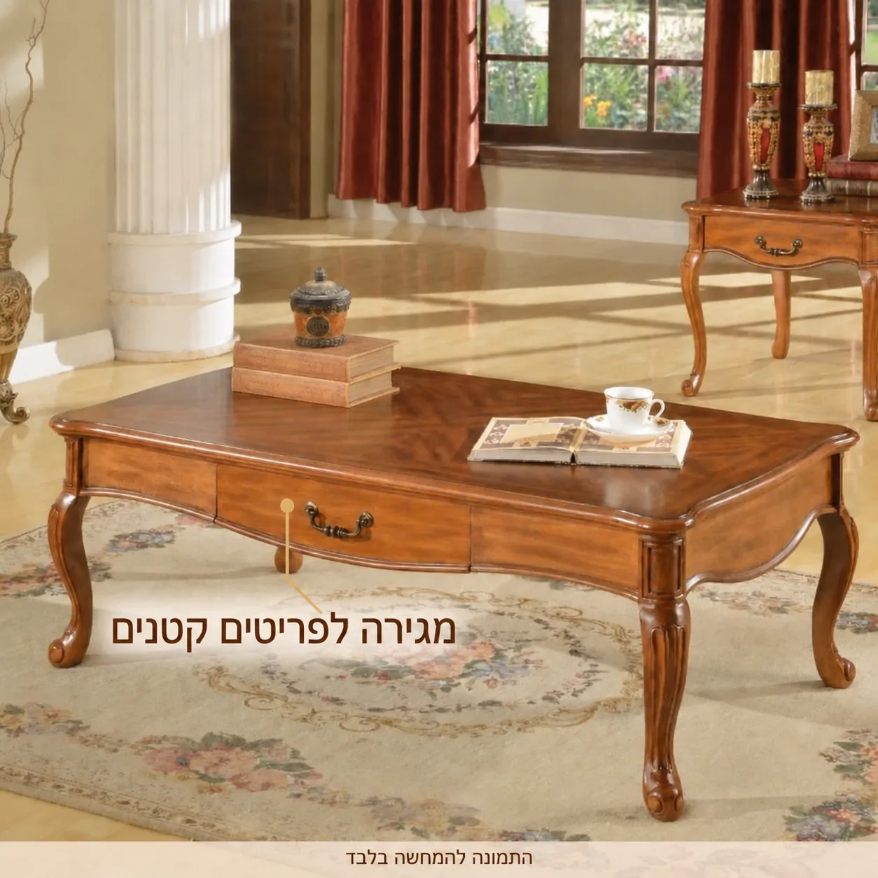 שולחן קפה HSC020 עם מגירה לפריטים קטנים