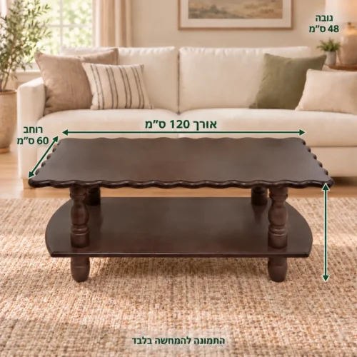 שולחן קפה SCH01 – אורך120 רוחב60 גובה48 ס״מ