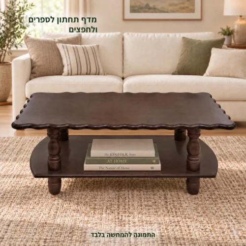 שולחן קפה SCH-01 עם מדף תחתון לספרים ולחפצים