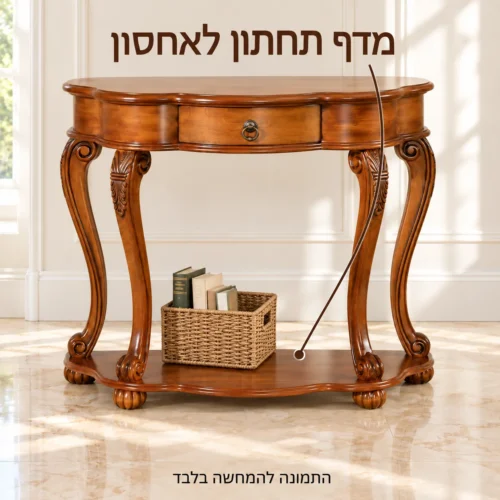 קונסולת עץ עם מגירה ומדף תחתון