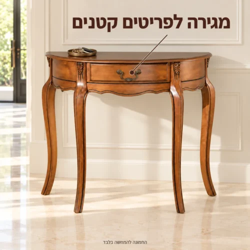 קונסולת עץ עם מגירה לפריטים קטנים