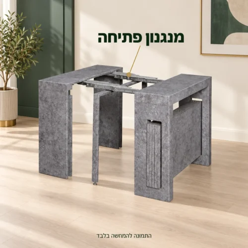 שולחן קונסולה בגוון אפור מלט עם מנגנון פתיחה