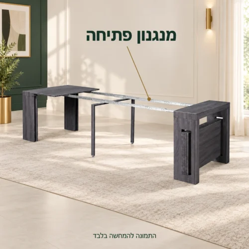 קונסולה בגוון עץ כהה עם מנגנון פתיחה