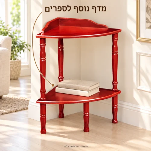 שולחן הגשה פינתי עם מדף לספרים