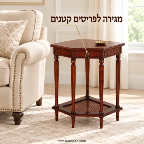 שולחן צד עם מגירה לפריטים קטנים