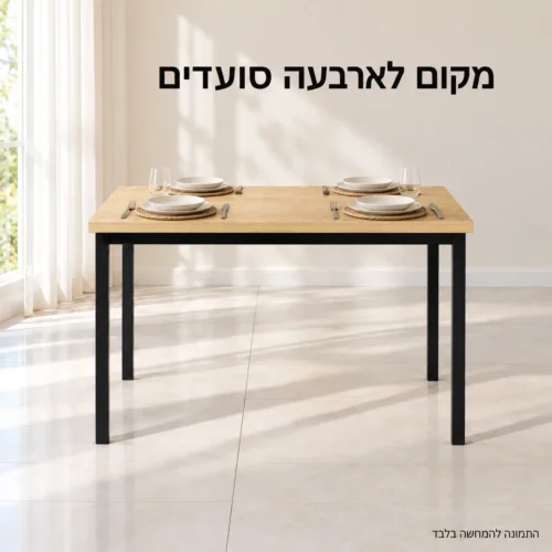 שולחן אוכל עם רגלי מתכת – מקום לארבעה סועדים