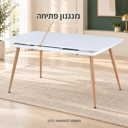 שולחן אוכל לבן עם רגליים בגוון עץ ומנגנון פתיחה