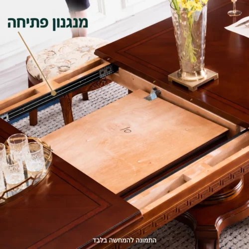 שולחן אוכל בגוון חום עם בסיס מעוטר ומנגנון פתיחה