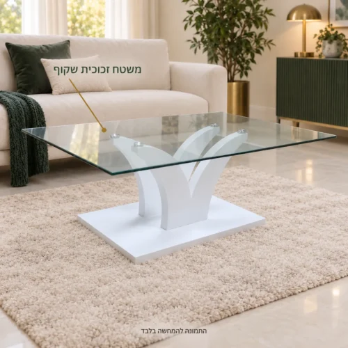 שולחן קפה עם משטח זכוכית מלבני שקוף ובסיס לבן מעוצב