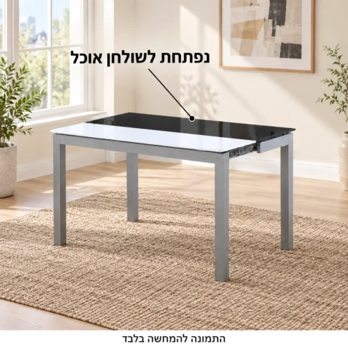 קונסולה מזכוכית בגווני שחור ולבן הנפתחת לשולחן אוכל