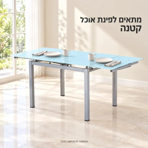 שולחן אוכל זכוכית לפינת אוכל קטנה