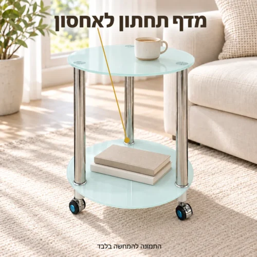 שולחן הגשה מזכוכית עם מדף תחתון וגלגלים