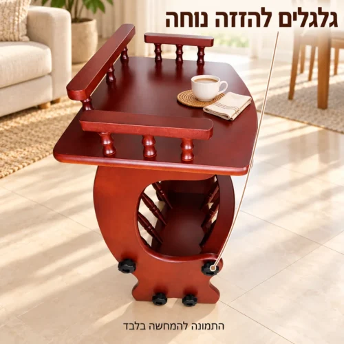 שולחן הגשה מעץ בגוון בורדו עם מדף תחתון וגלגלים