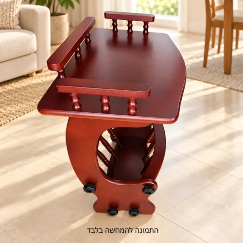 שולחן הגשה מעץ בגוון בורדו עם מדף תחתון וגלגלים