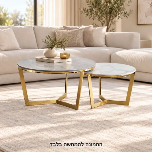 זוג שולחנות קפה עגולים עם משטח קרמי