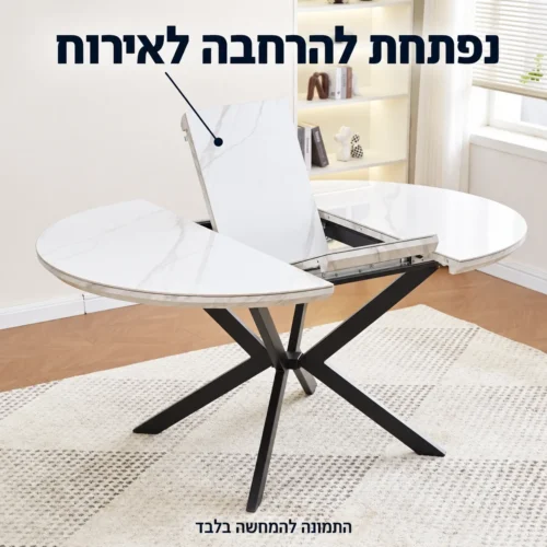 שולחן אוכל קרמי עגול נפתח