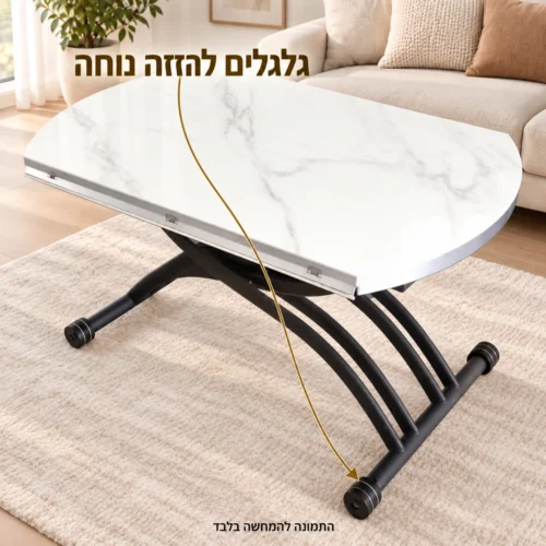 שולחן טרנספורמר לבן עם גלגלים