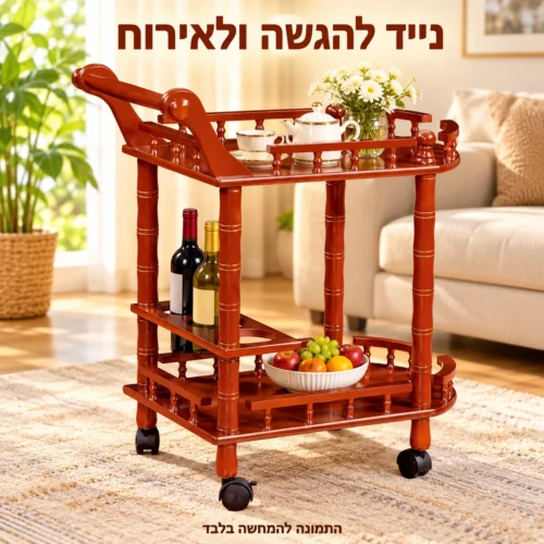 שולחן הגשה מעץ – שימוש יומיומי ואירוח