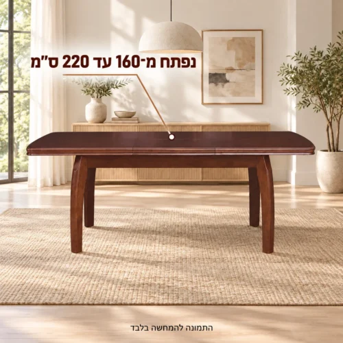 שולחן אוכל נפתח עם תוספת מרכזית