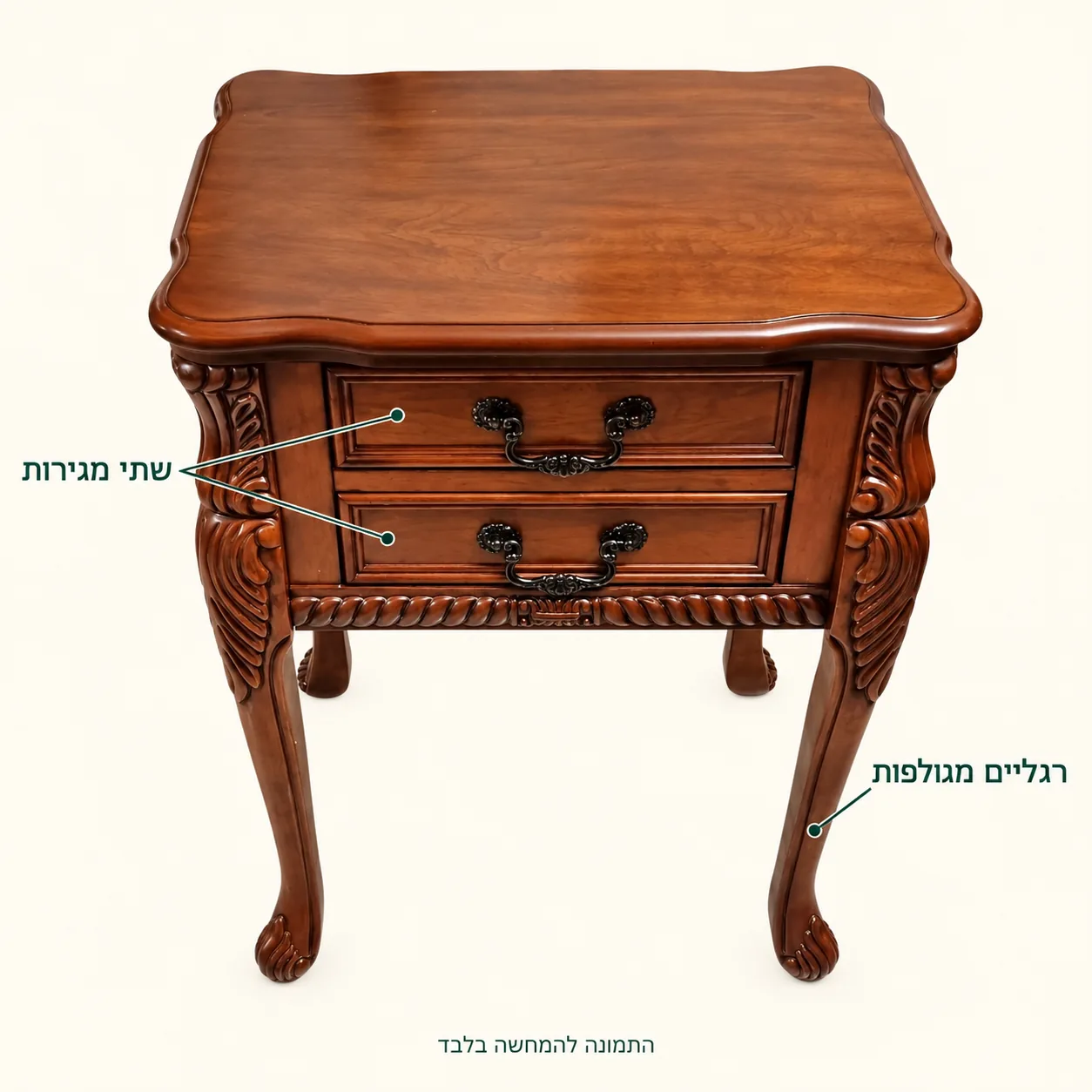 שולחן צד בגוון חום עם שתי מגירות ורגליים מגולפות