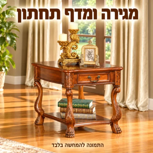 שולחן צד חום עם מגירה ומדף תחתון ורגליים מעוצבות