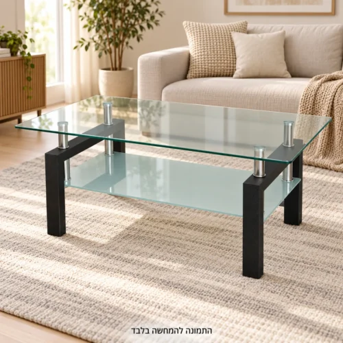 שולחן קפה מזכוכית עם מדף נוסף; מידות 110×60 ס״מ, גובה 45 ס״מ