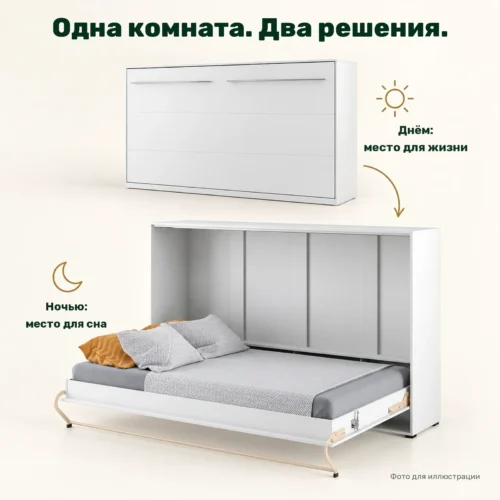 Одна комната. Два решения. — Днём: место для жизни