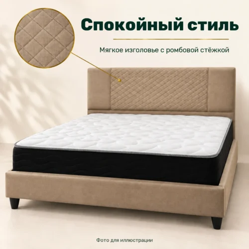 Спокойный стиль — Мягкое изголовье с ромбовой стёжкой