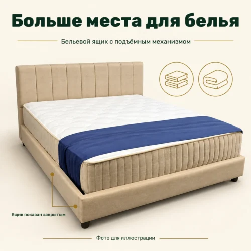 Больше места для белья — Бельевой ящик с подъёмным механизмом