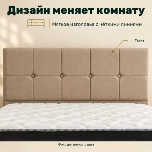 Дизайн меняет комнату — Мягкое изголовье с чёткими линиями