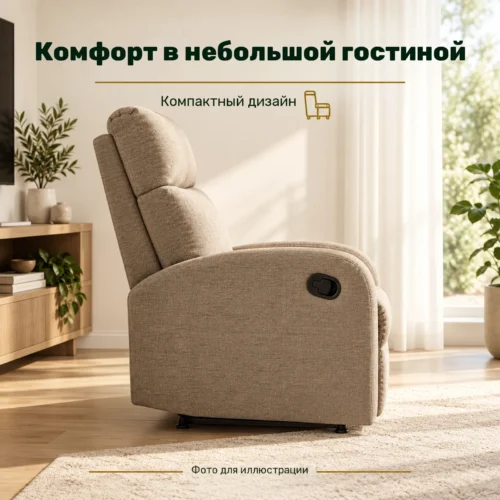Комфорт в небольшой гостиной — Компактный дизайн