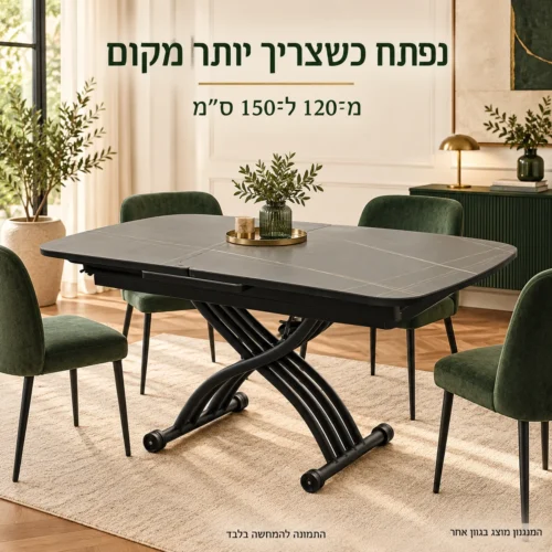 שולחן N-7 במצב פתוח – מנגנון בגוון אחר