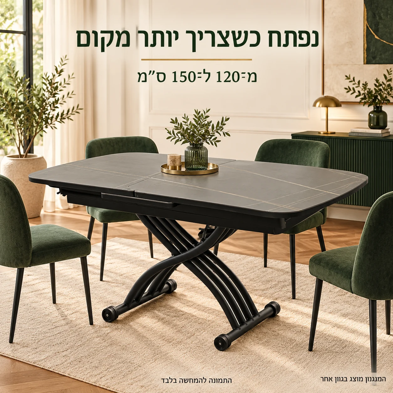 שולחן N-7 במצב פתוח – מנגנון בגוון אחר