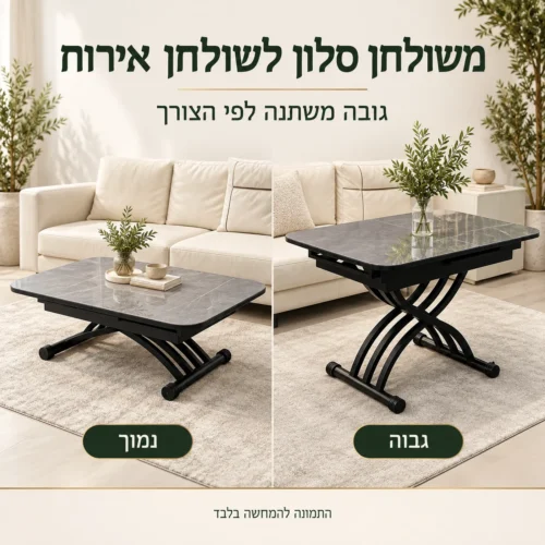 שולחן N-7 קרמי אפור מבריק – מצב נמוך ומצב גבוה