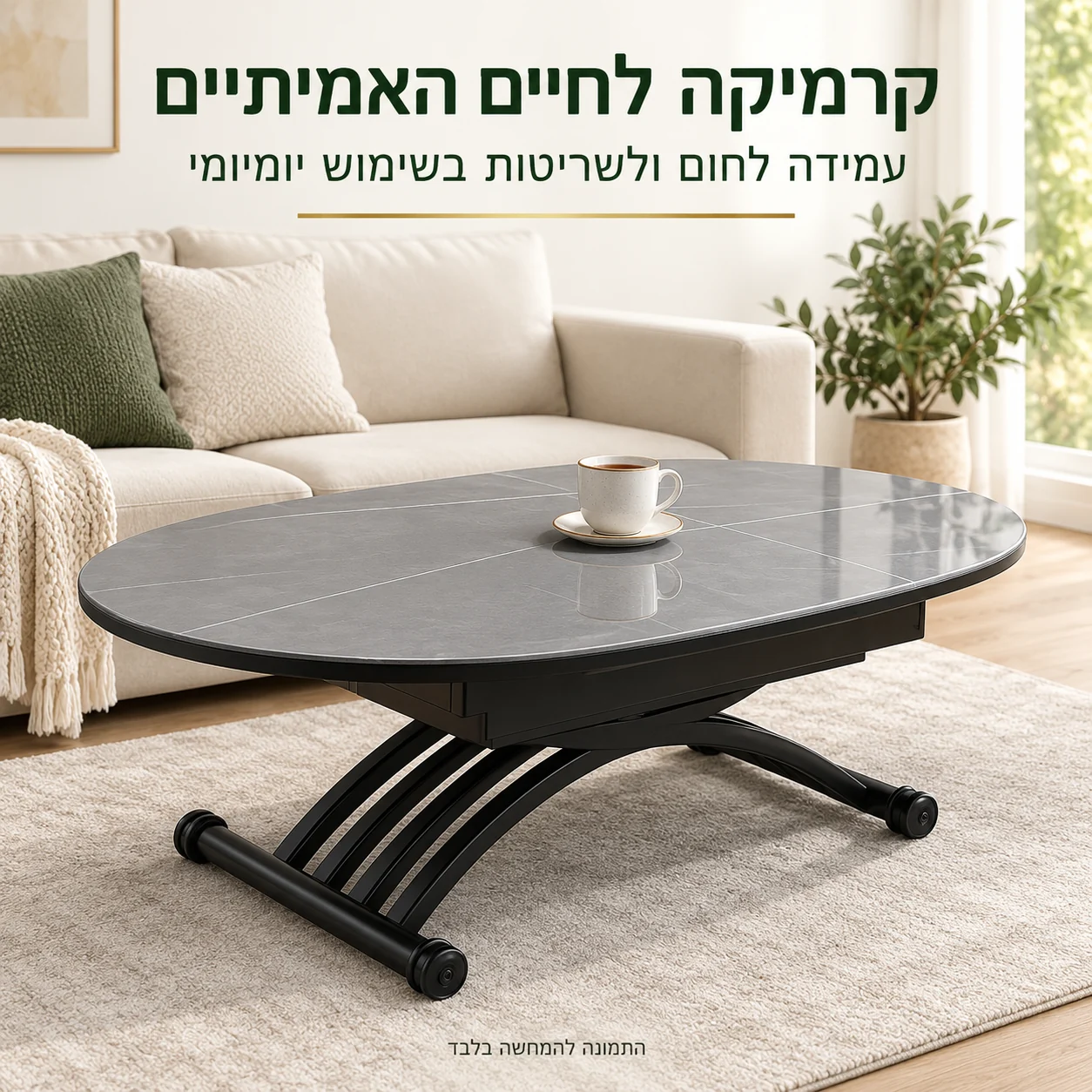 שולחן N-6 קרמי אפור מבריק – משטח קרמי לשימוש יומיומי