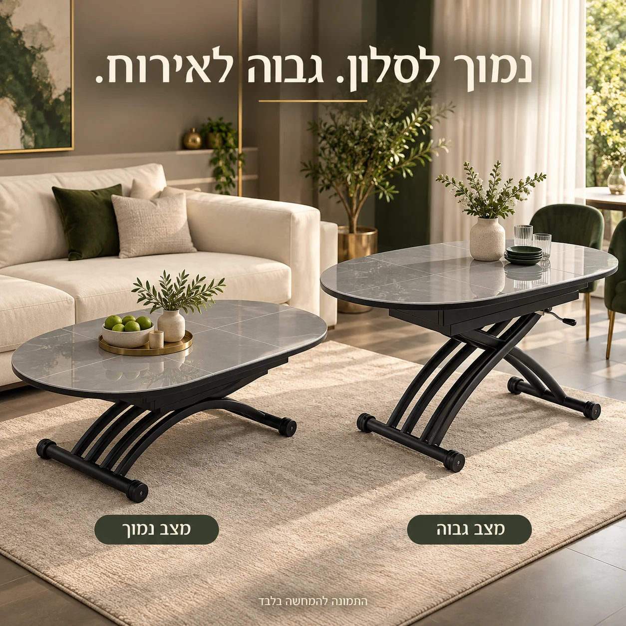 שולחן N-6 קרמי אפור מבריק – מצב נמוך ומצב גבוה