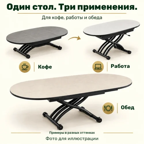 Один стол. Три применения. — Для кофе, работы и обеда