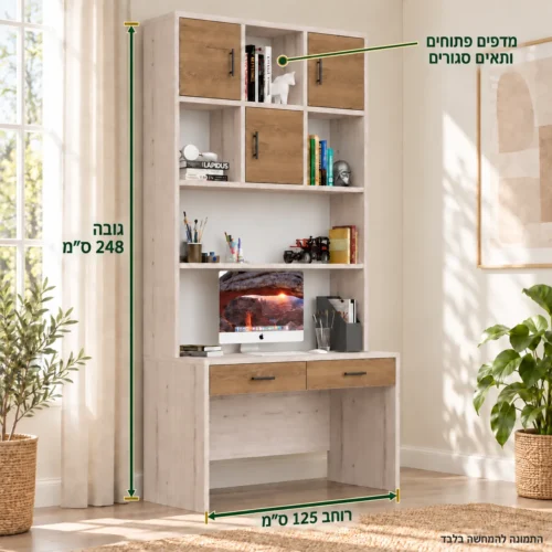 עמדת עבודה דגם תומר עם מדפים ותאים סגורים
