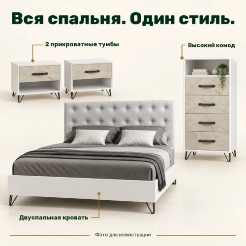 Вся спальня. Один стиль. — 2 прикроватные тумбы