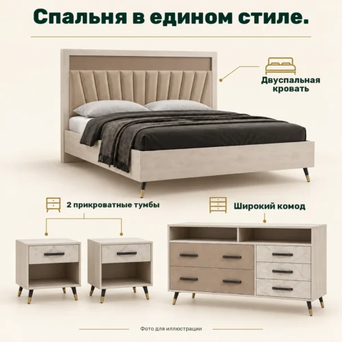 Спальня в едином стиле. — Двуспальная кровать