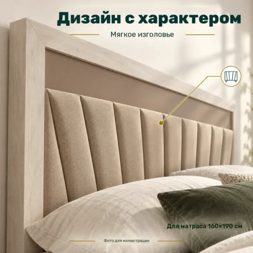 Дизайн с характером — Мягкое изголовье